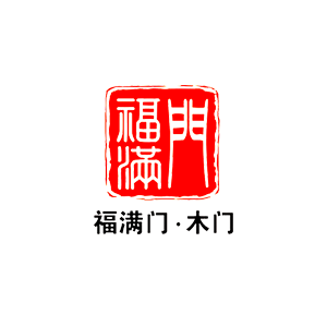 福滿門木門