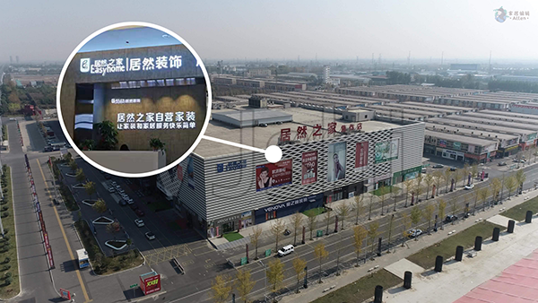居然之家自營(yíng)家裝——居然裝飾