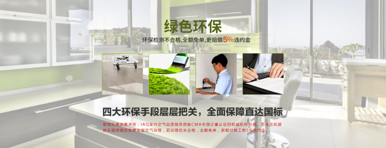 建材的環(huán)保承諾