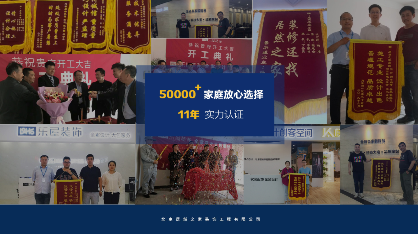 居然之家裝飾--實(shí)實(shí)在在的實(shí)力、實(shí)實(shí)在在的口碑